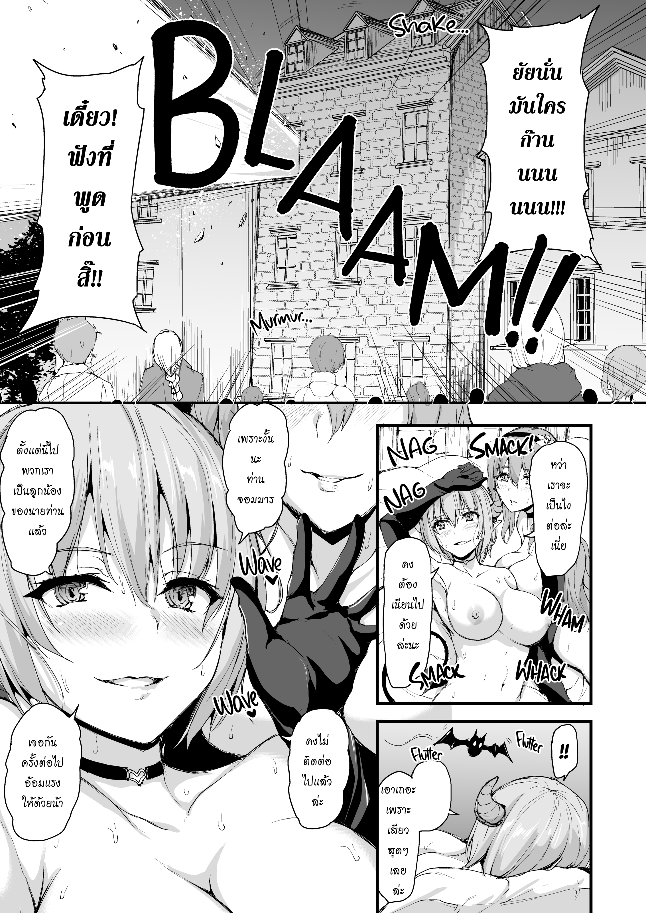 Tales of a Harem in Another World Vol 52.png